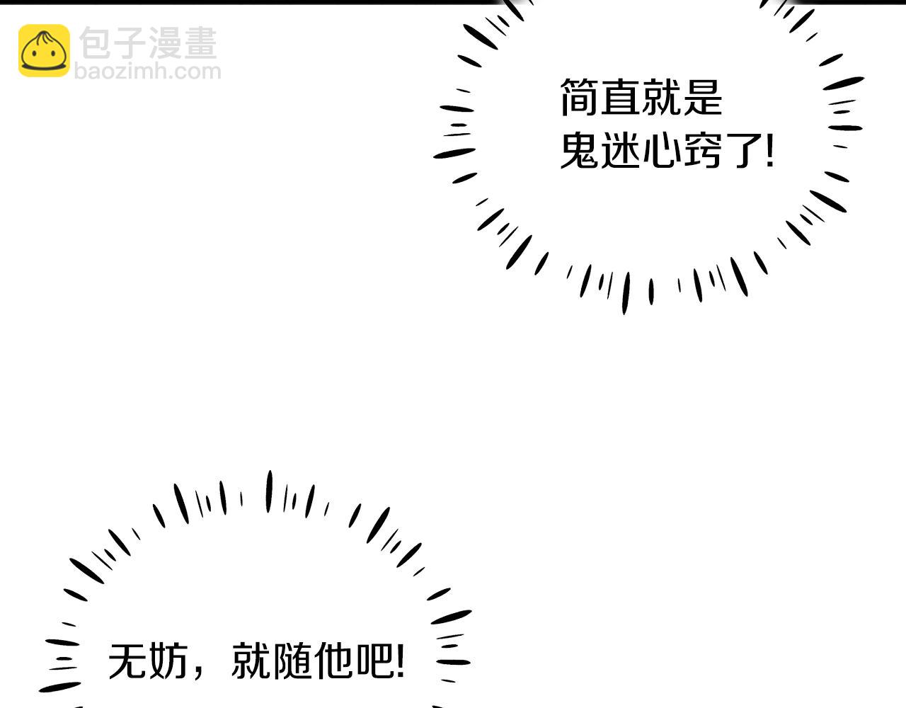 第91话 宫中不安全了118