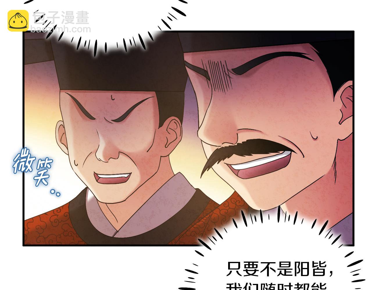 第91话 宫中不安全了119