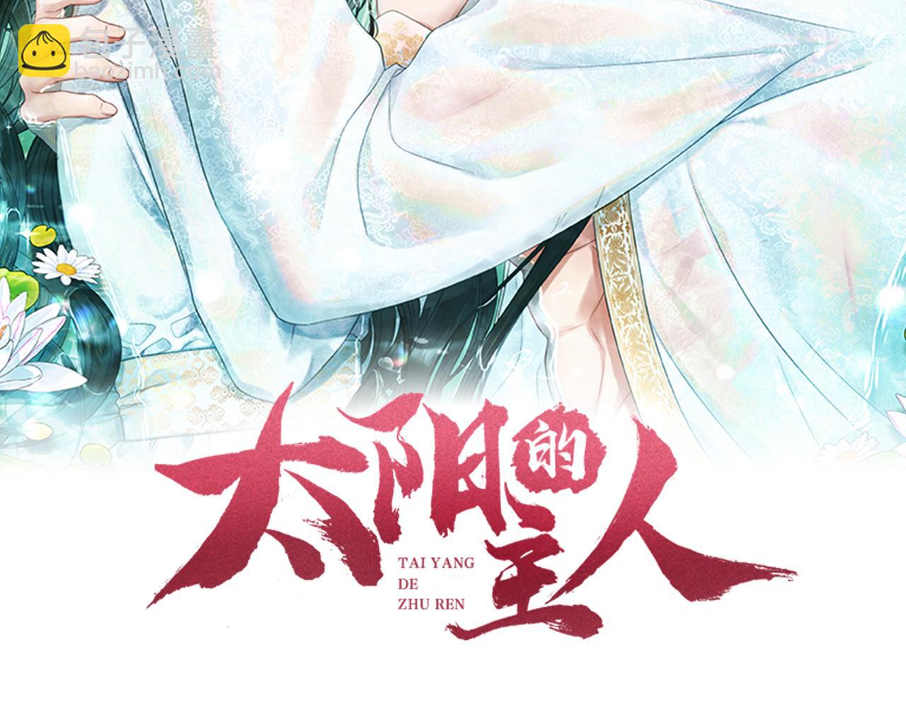 第91话 宫中不安全了12