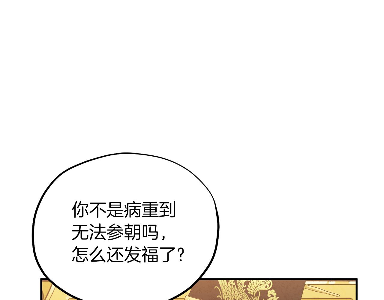 第91话 宫中不安全了124