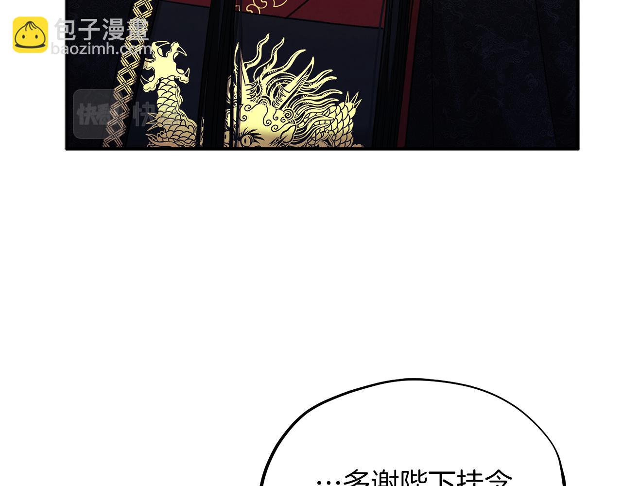 第91话 宫中不安全了126