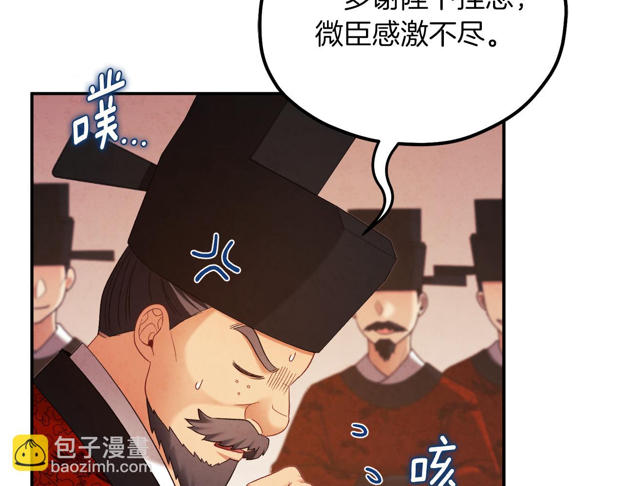 第91话 宫中不安全了127