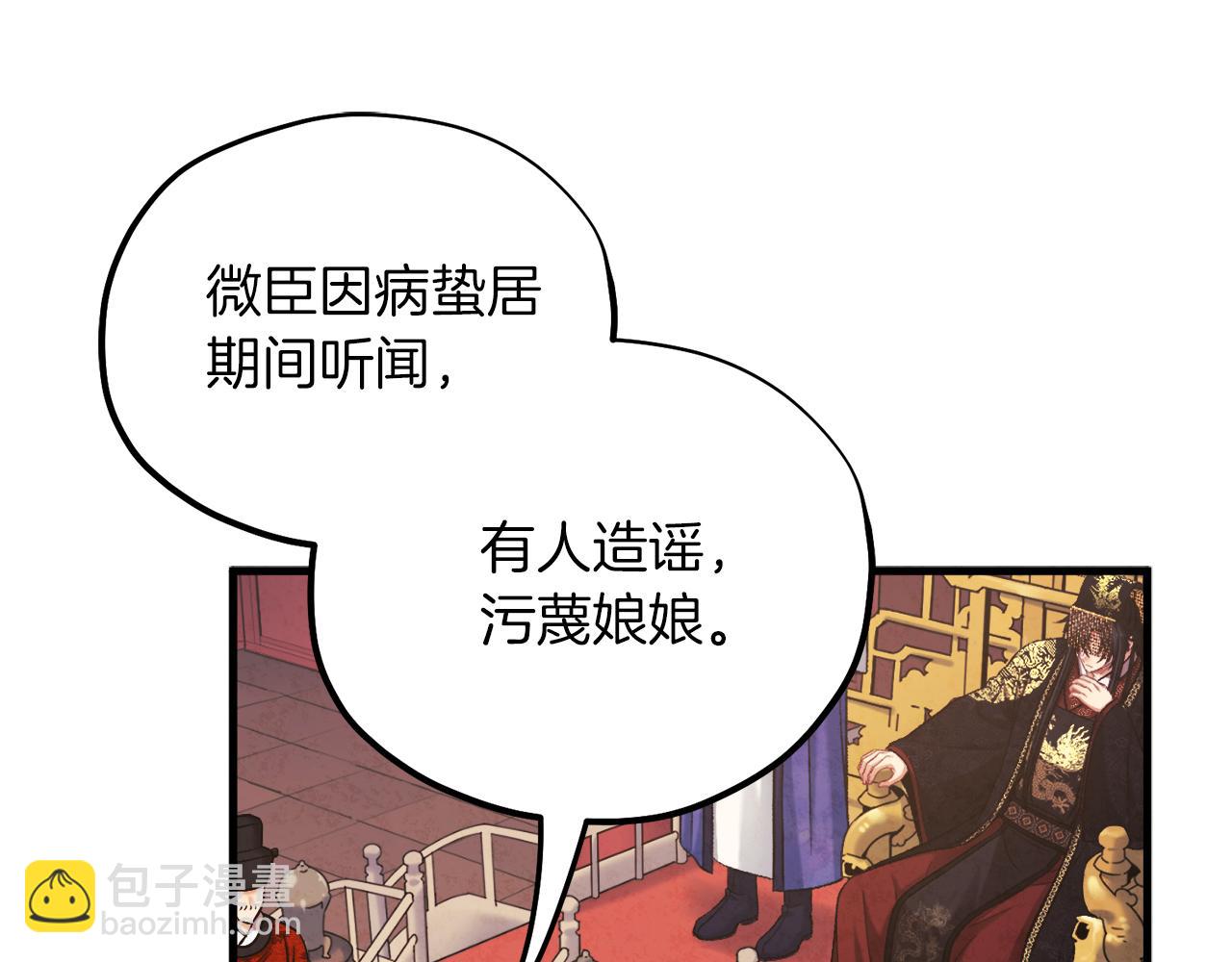 第91话 宫中不安全了129