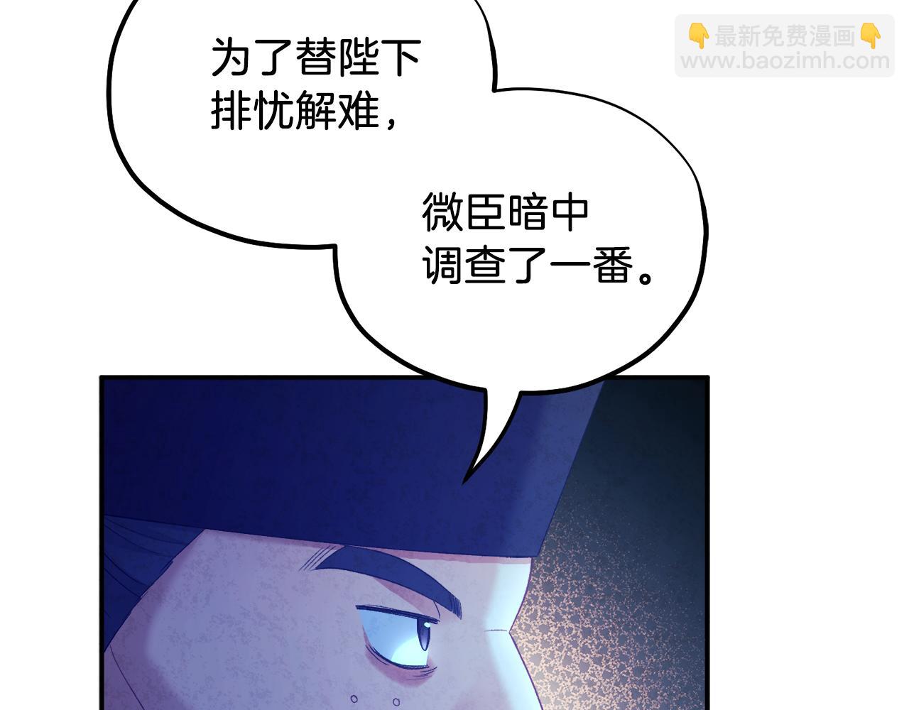 第91话 宫中不安全了131