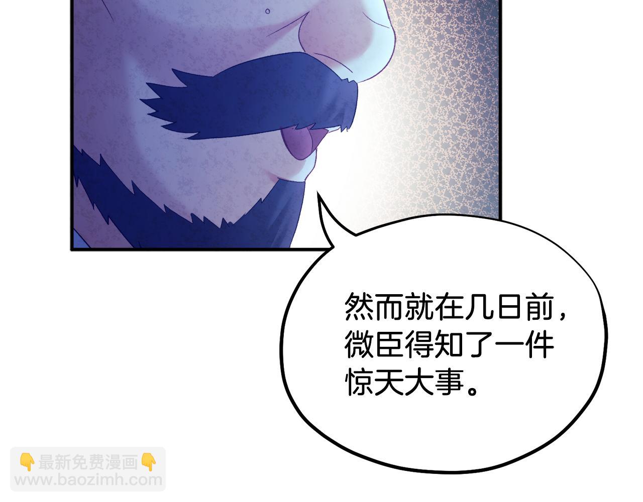 第91话 宫中不安全了132