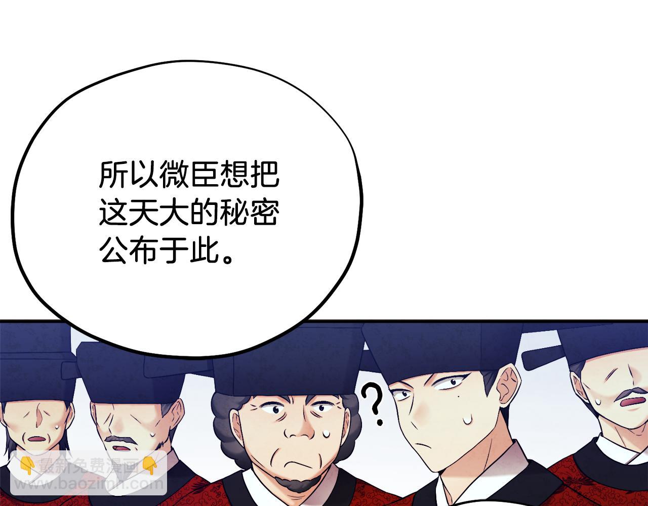 第91话 宫中不安全了133