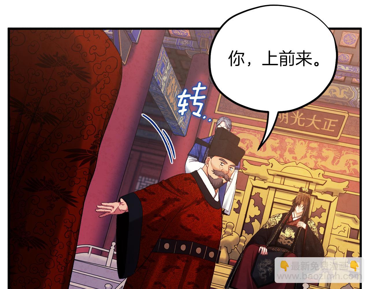 第91话 宫中不安全了137