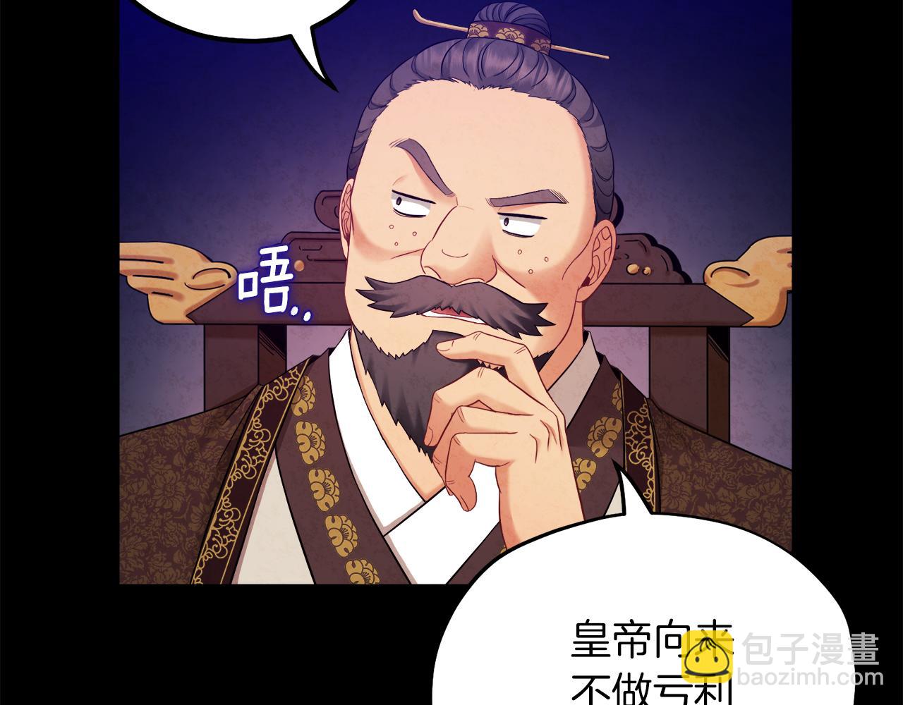 第91话 宫中不安全了149