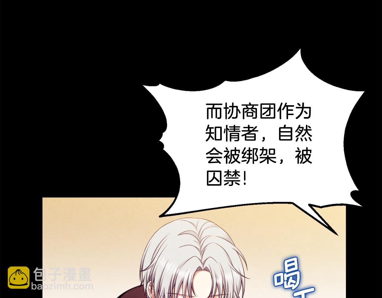 第91话 宫中不安全了153