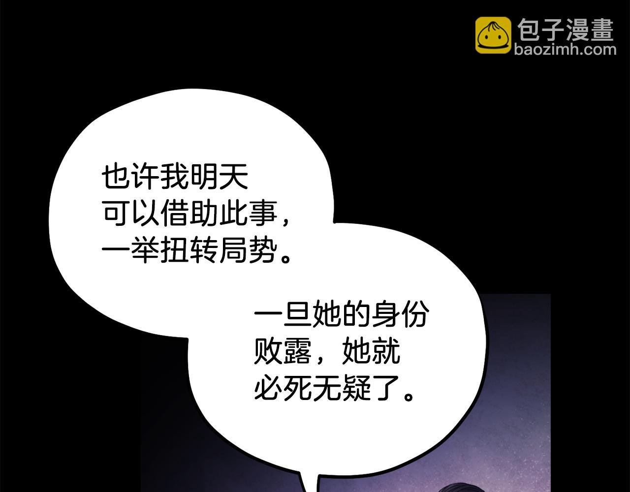 第91话 宫中不安全了155