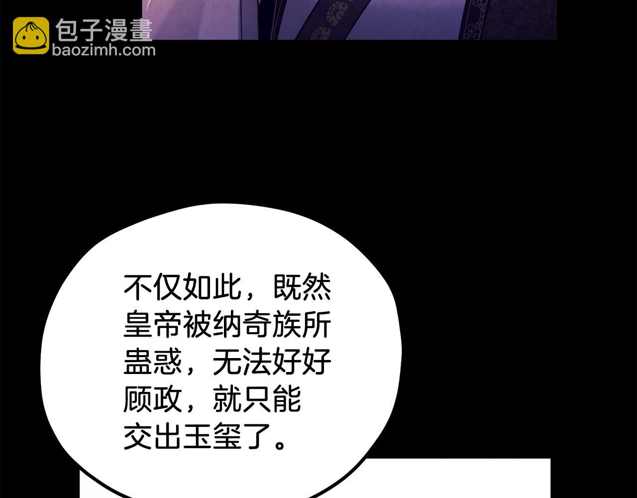 第91话 宫中不安全了157