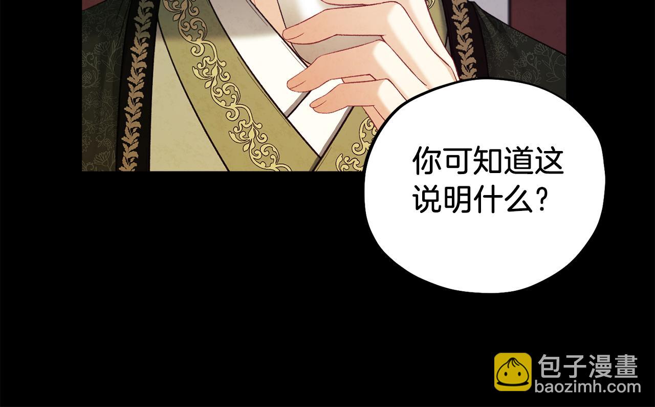 第91话 宫中不安全了163