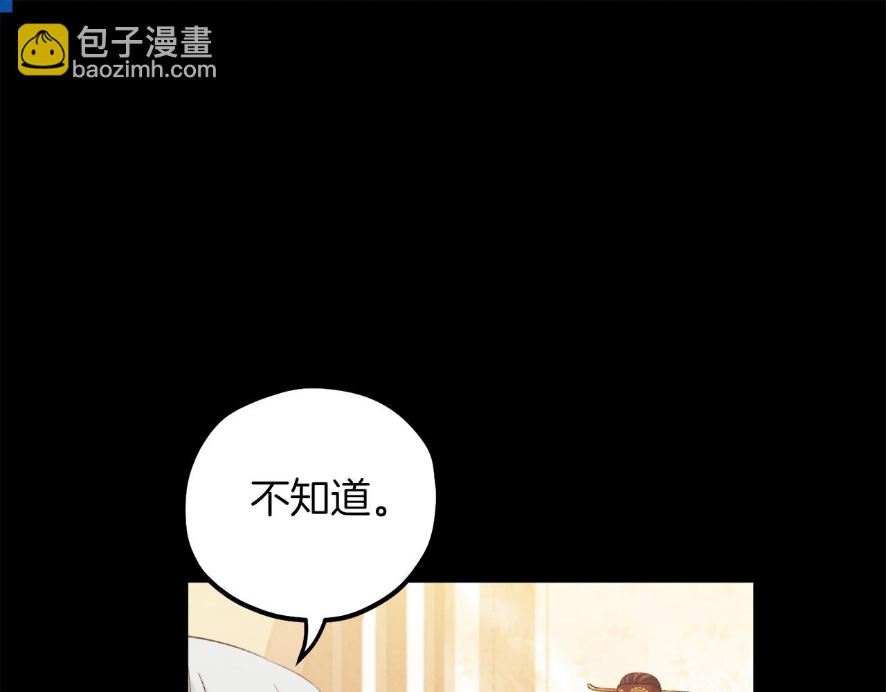 第91话 宫中不安全了164