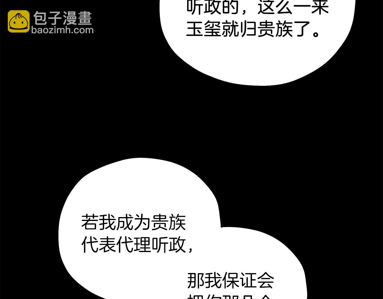 第91话 宫中不安全了166