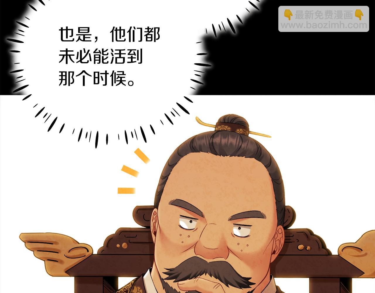 第91话 宫中不安全了171