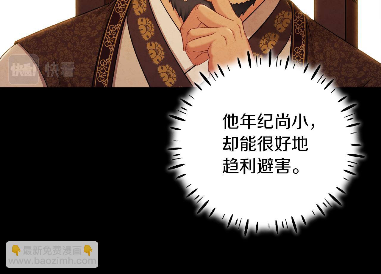 第91话 宫中不安全了172