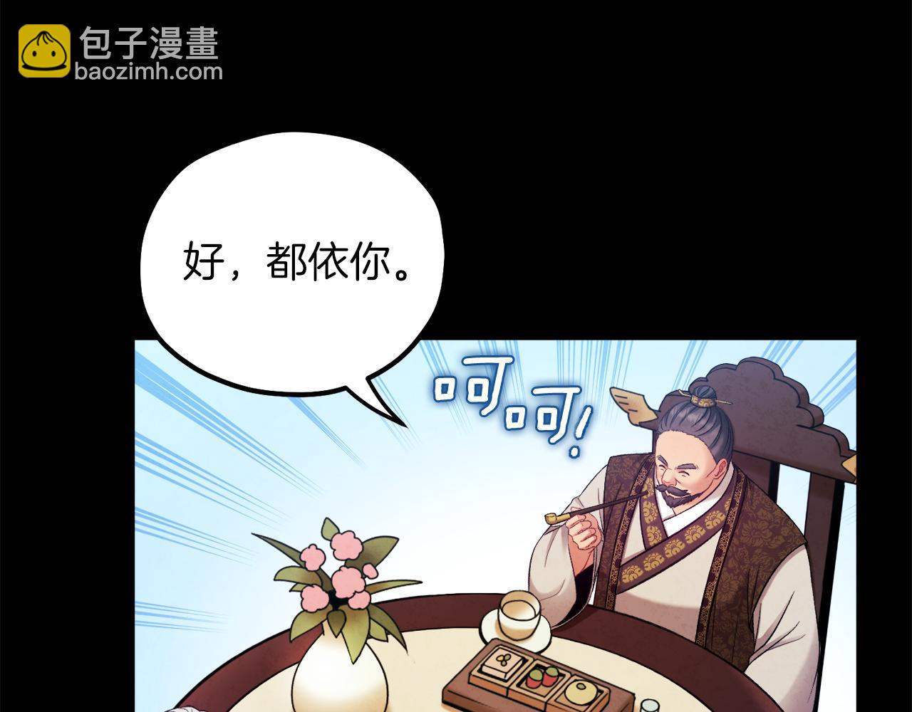 第91话 宫中不安全了173