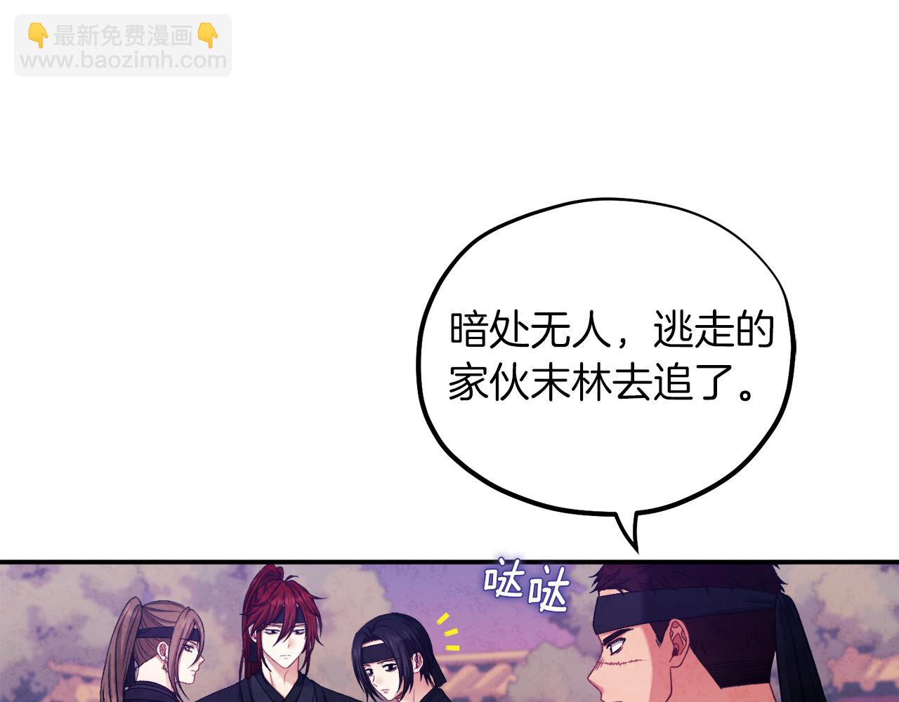 第91话 宫中不安全了19