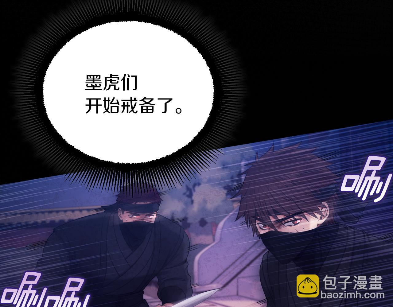 第91话 宫中不安全了2