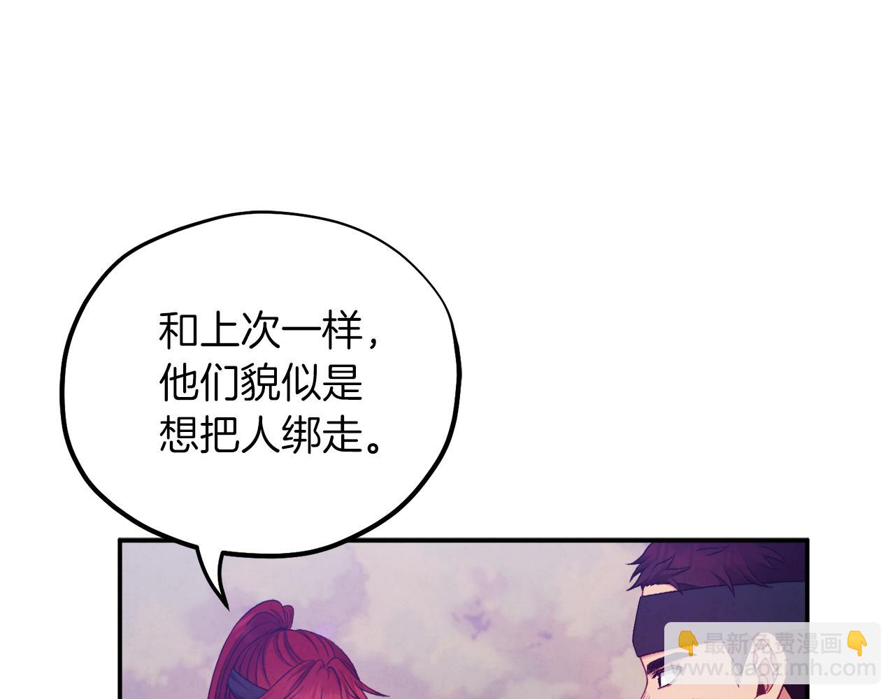第91话 宫中不安全了26