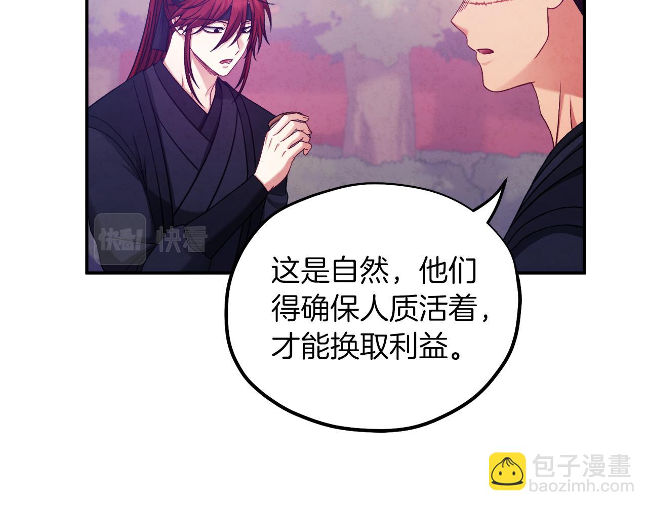 第91话 宫中不安全了27