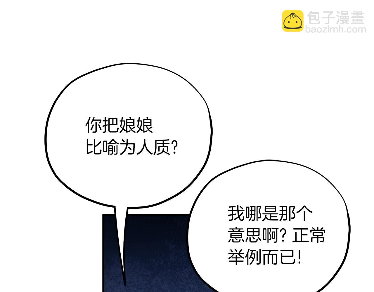 第91话 宫中不安全了29