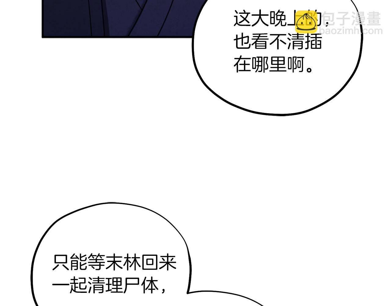 第91话 宫中不安全了33
