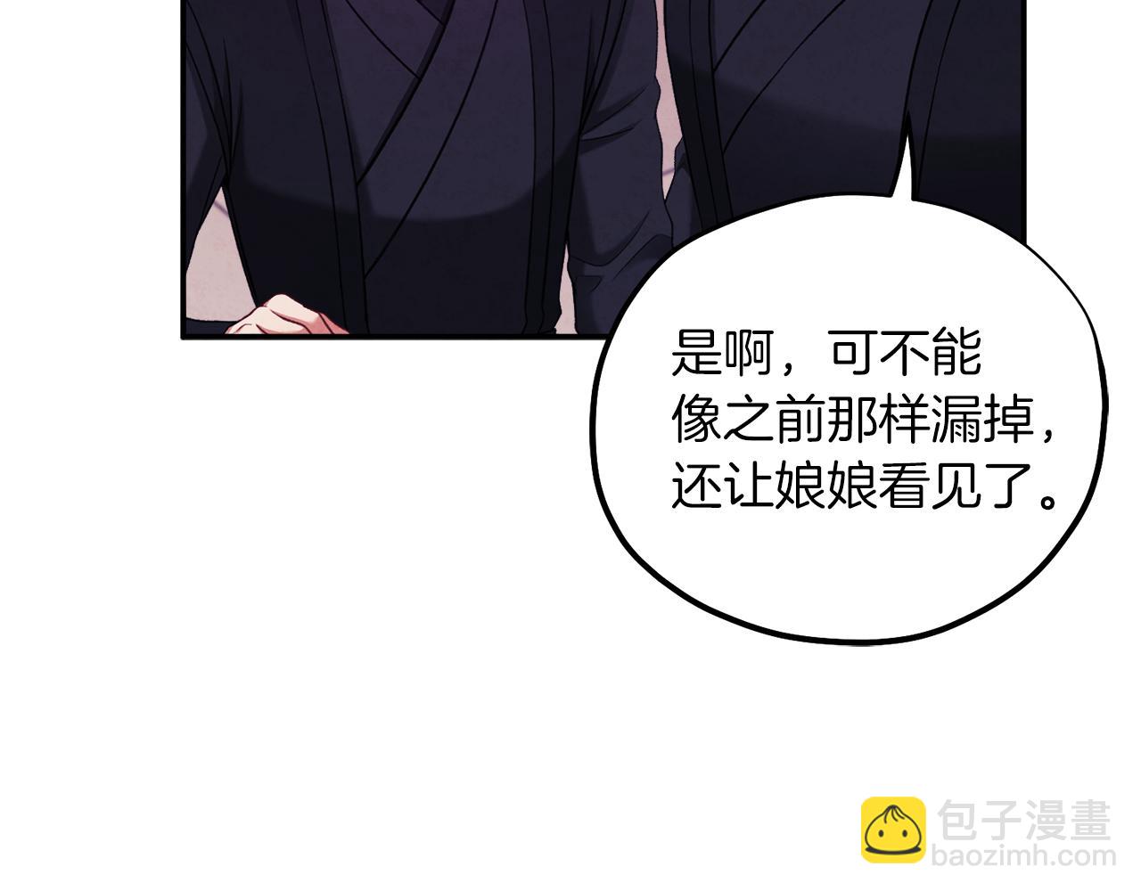 第91话 宫中不安全了35