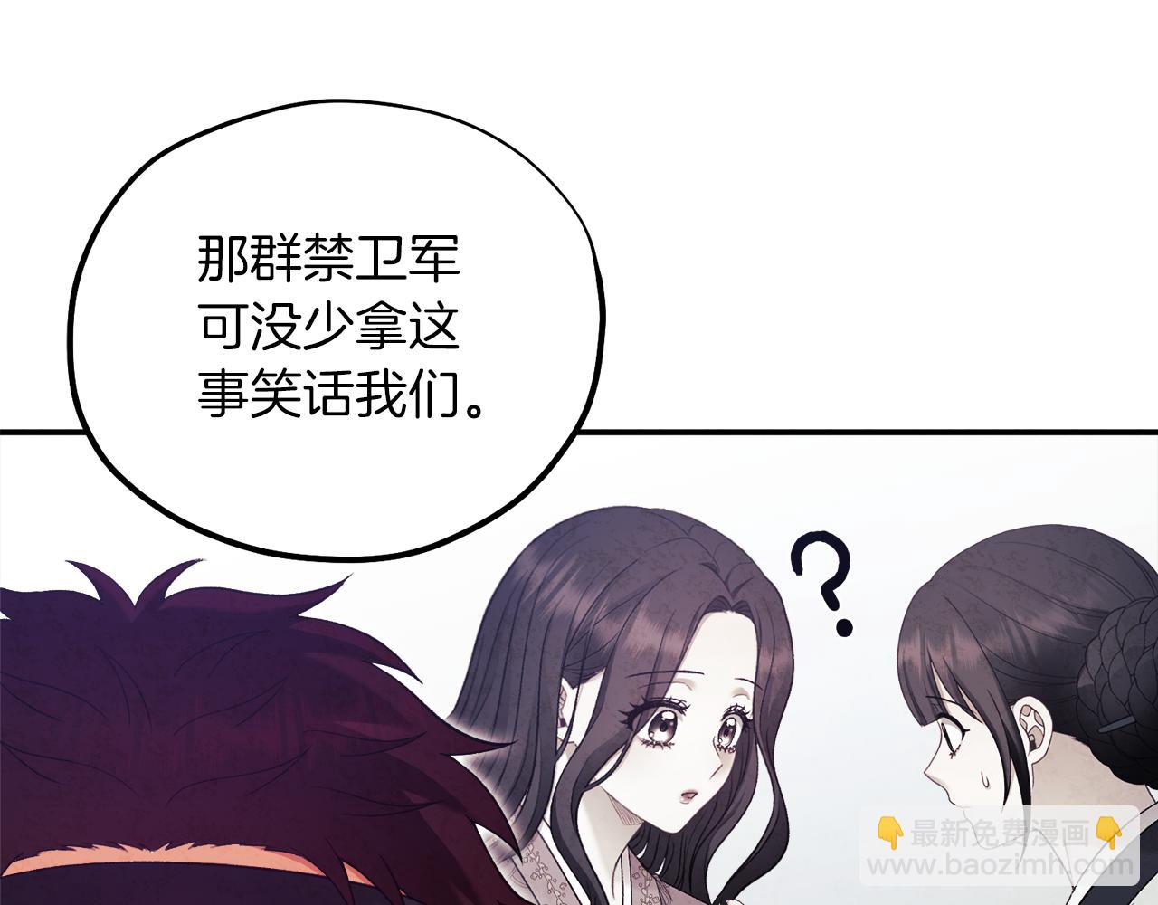 第91话 宫中不安全了36