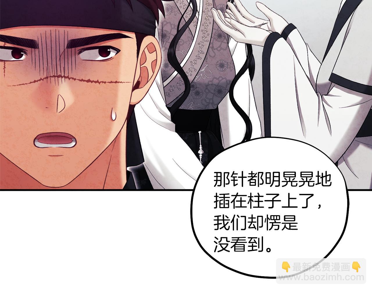 第91话 宫中不安全了37