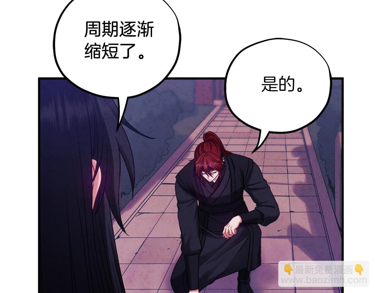 第91话 宫中不安全了48