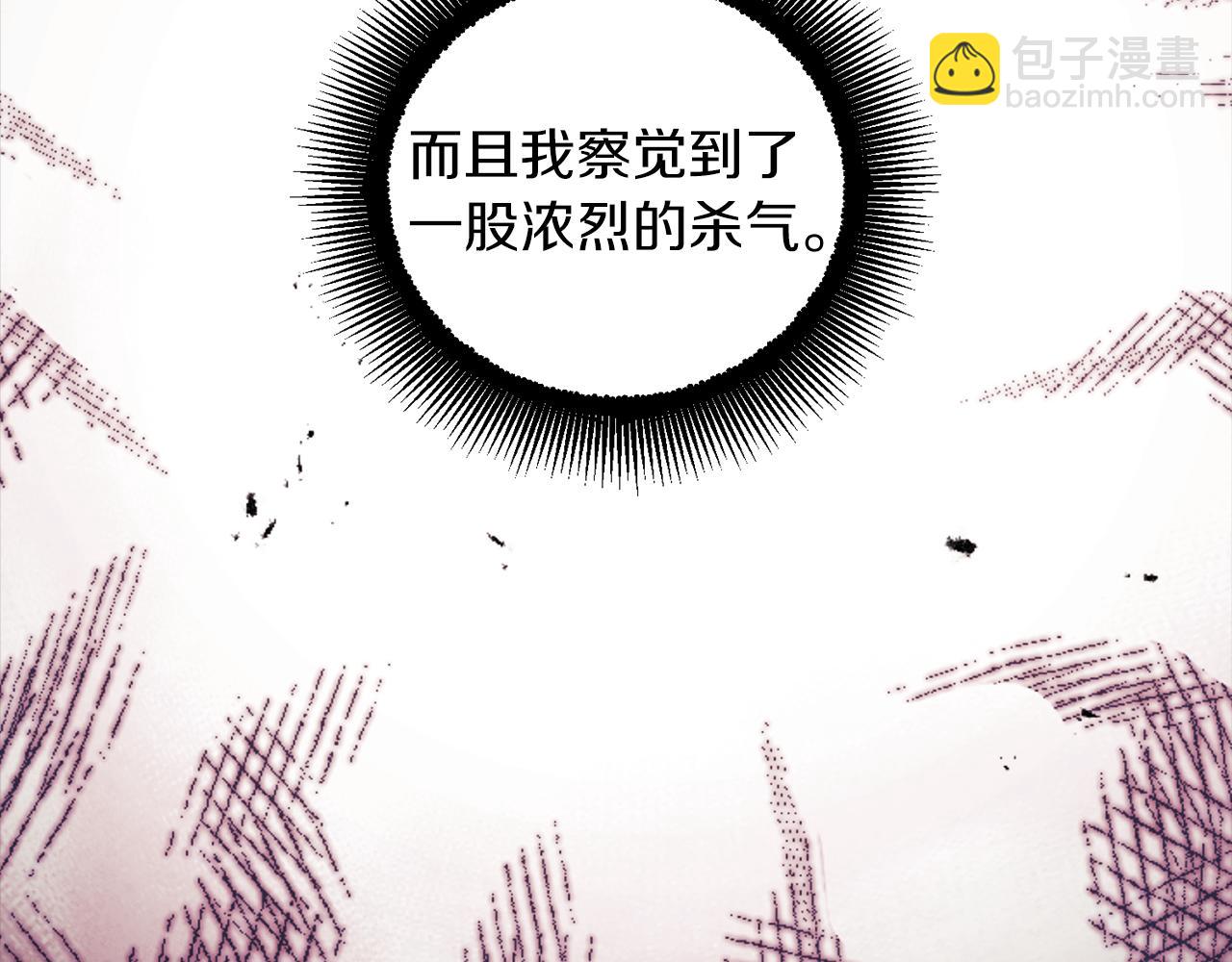 第91话 宫中不安全了5