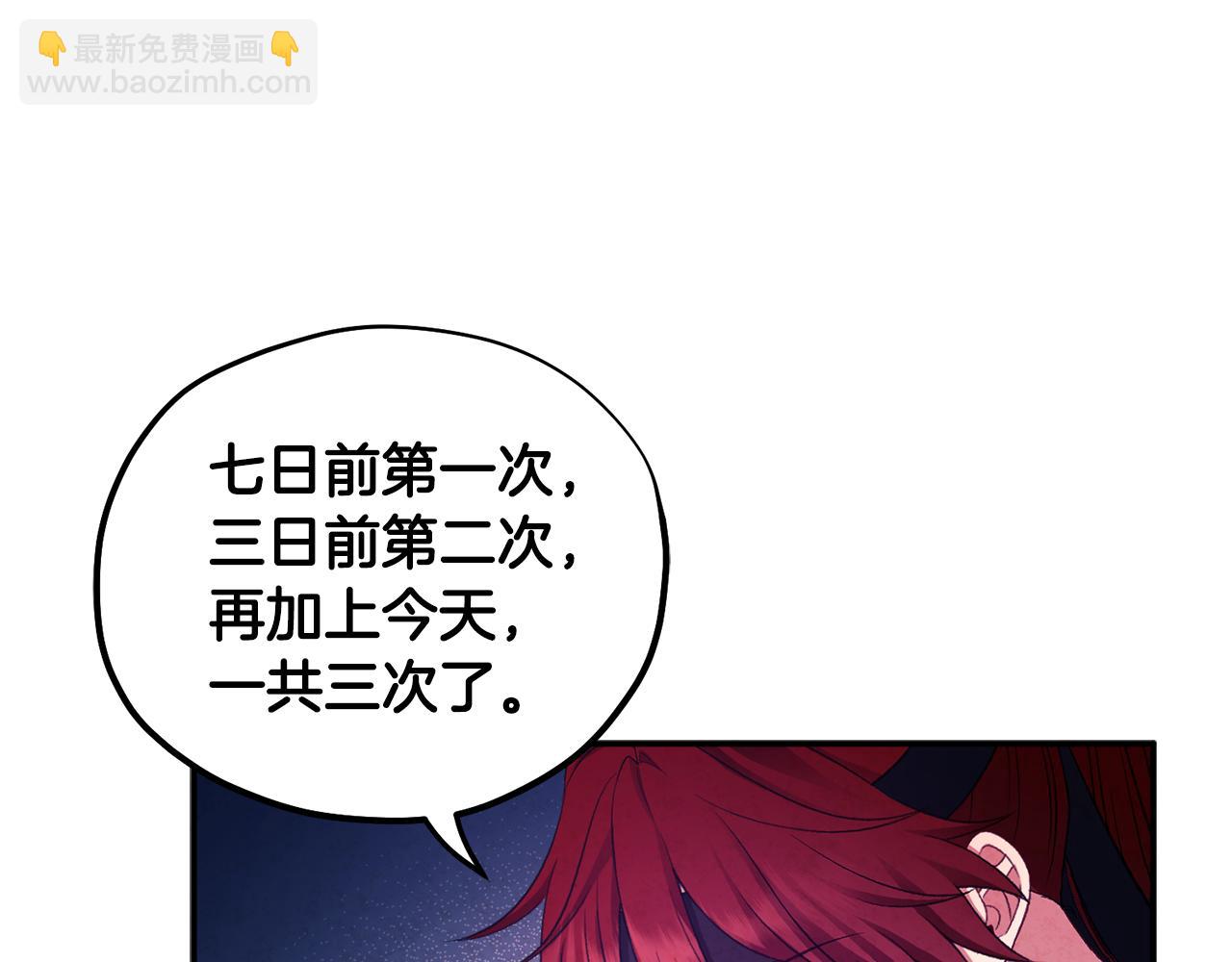 第91话 宫中不安全了50