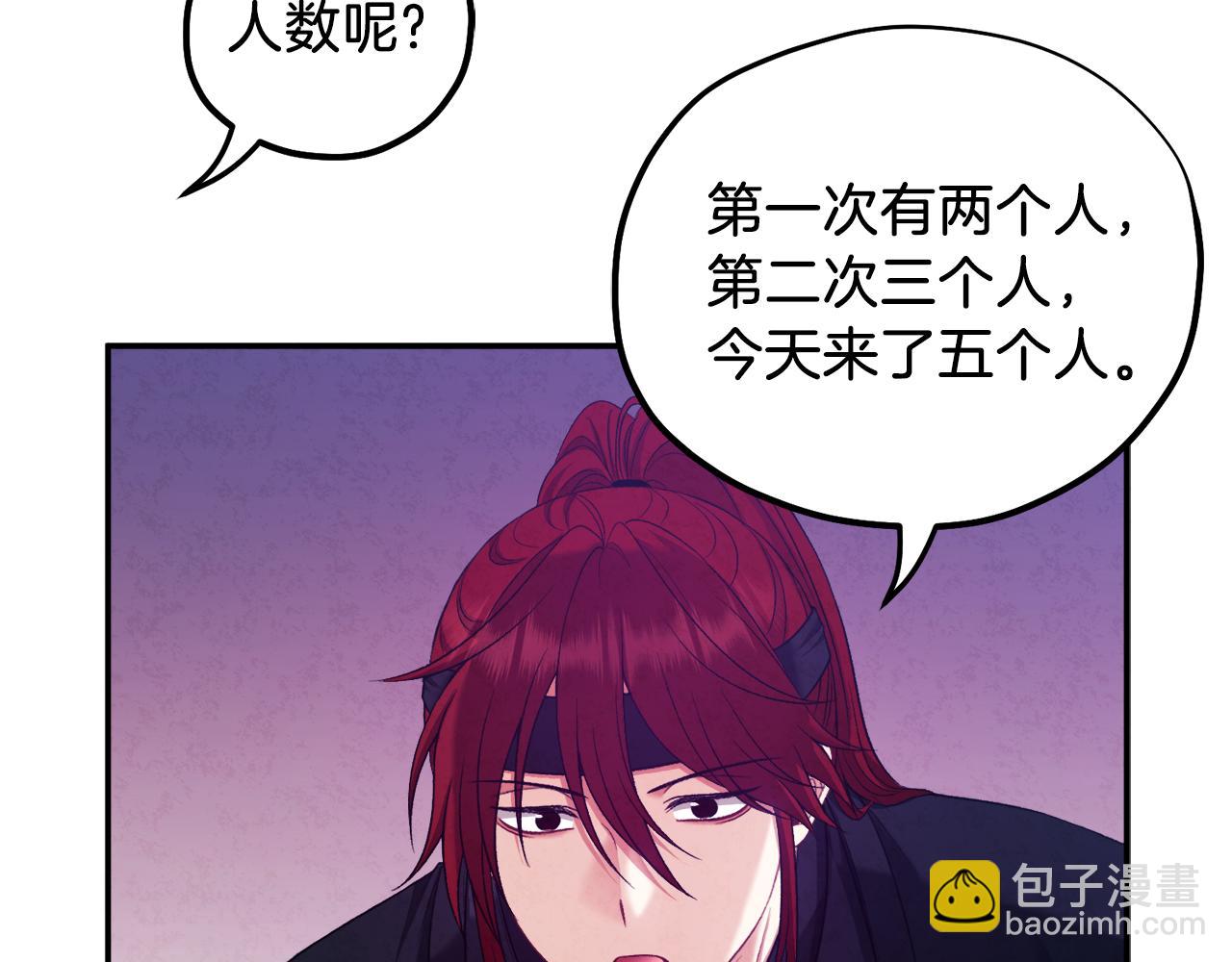 第91话 宫中不安全了54