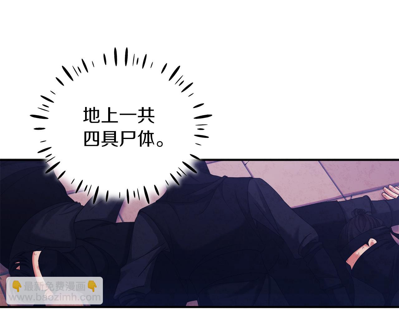 第91话 宫中不安全了56