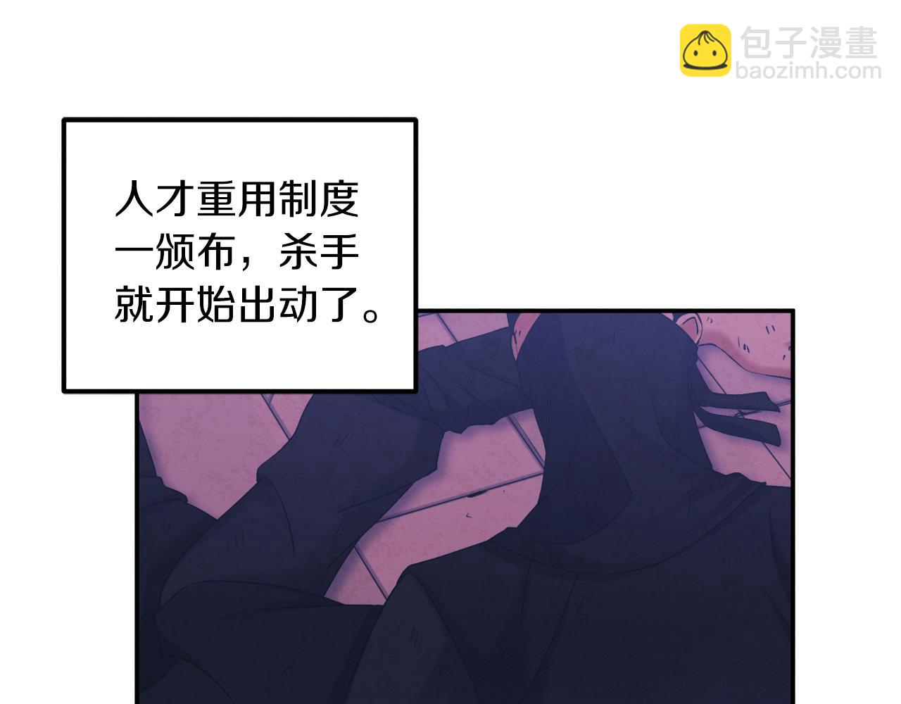 第91话 宫中不安全了62
