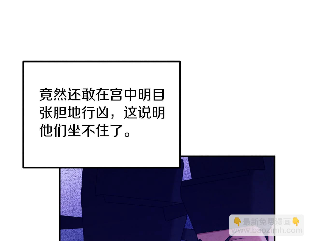 第91话 宫中不安全了65