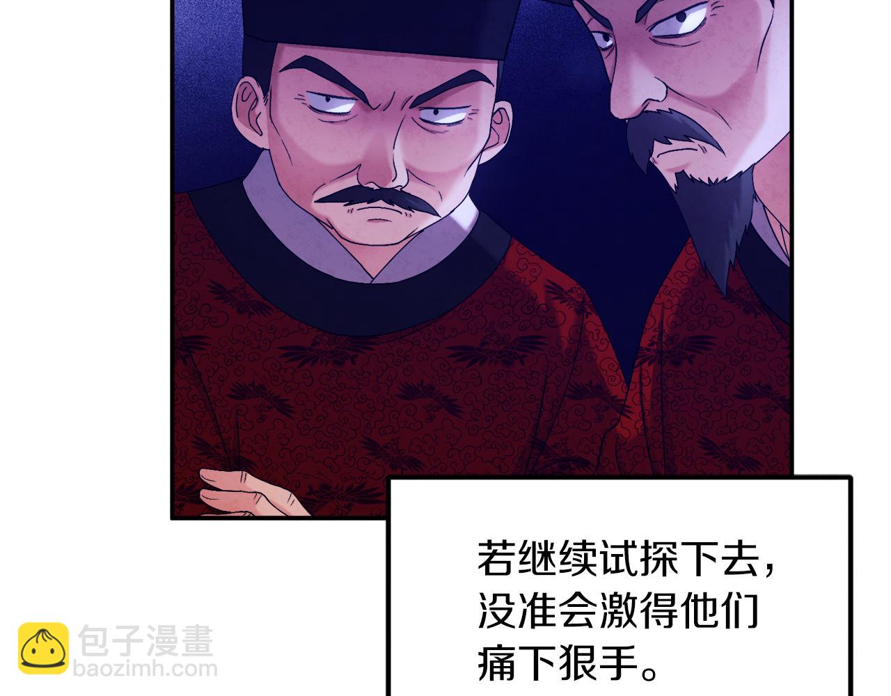 第91话 宫中不安全了66