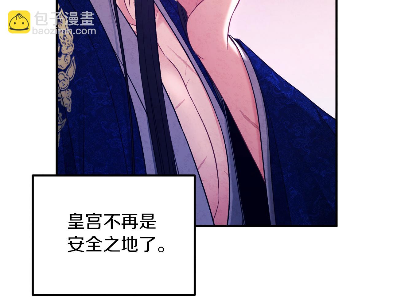 第91话 宫中不安全了69