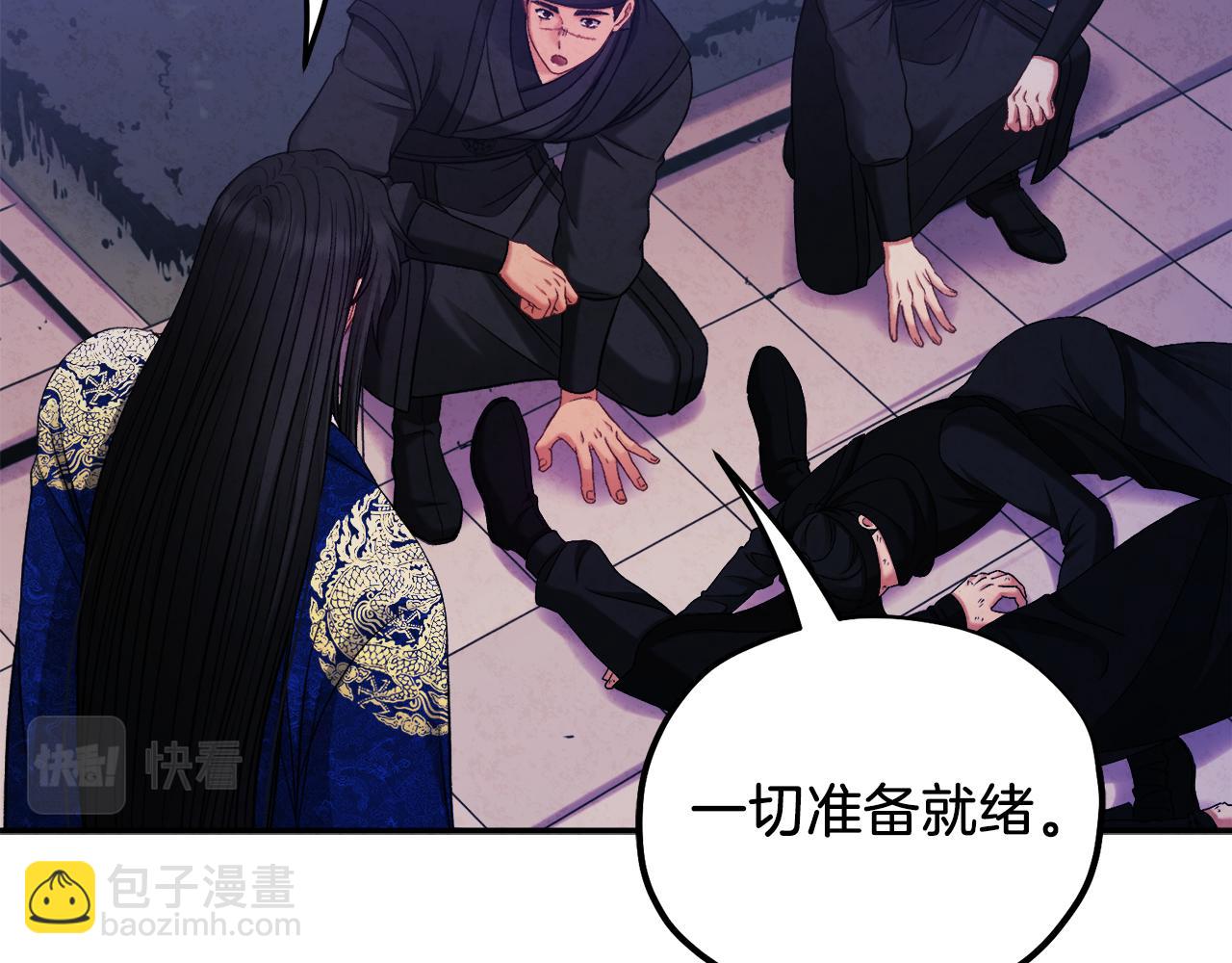 第91话 宫中不安全了71