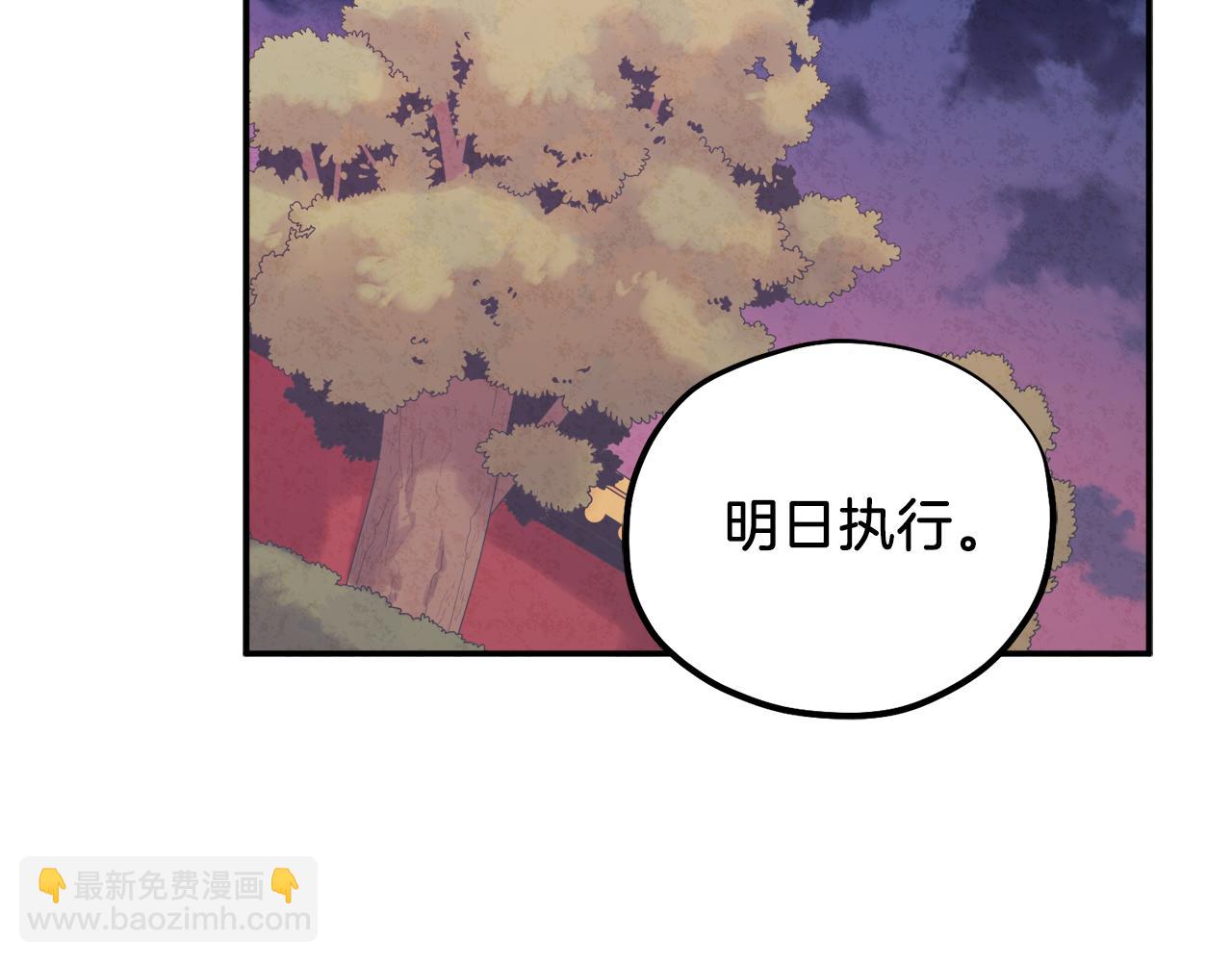 第91话 宫中不安全了73