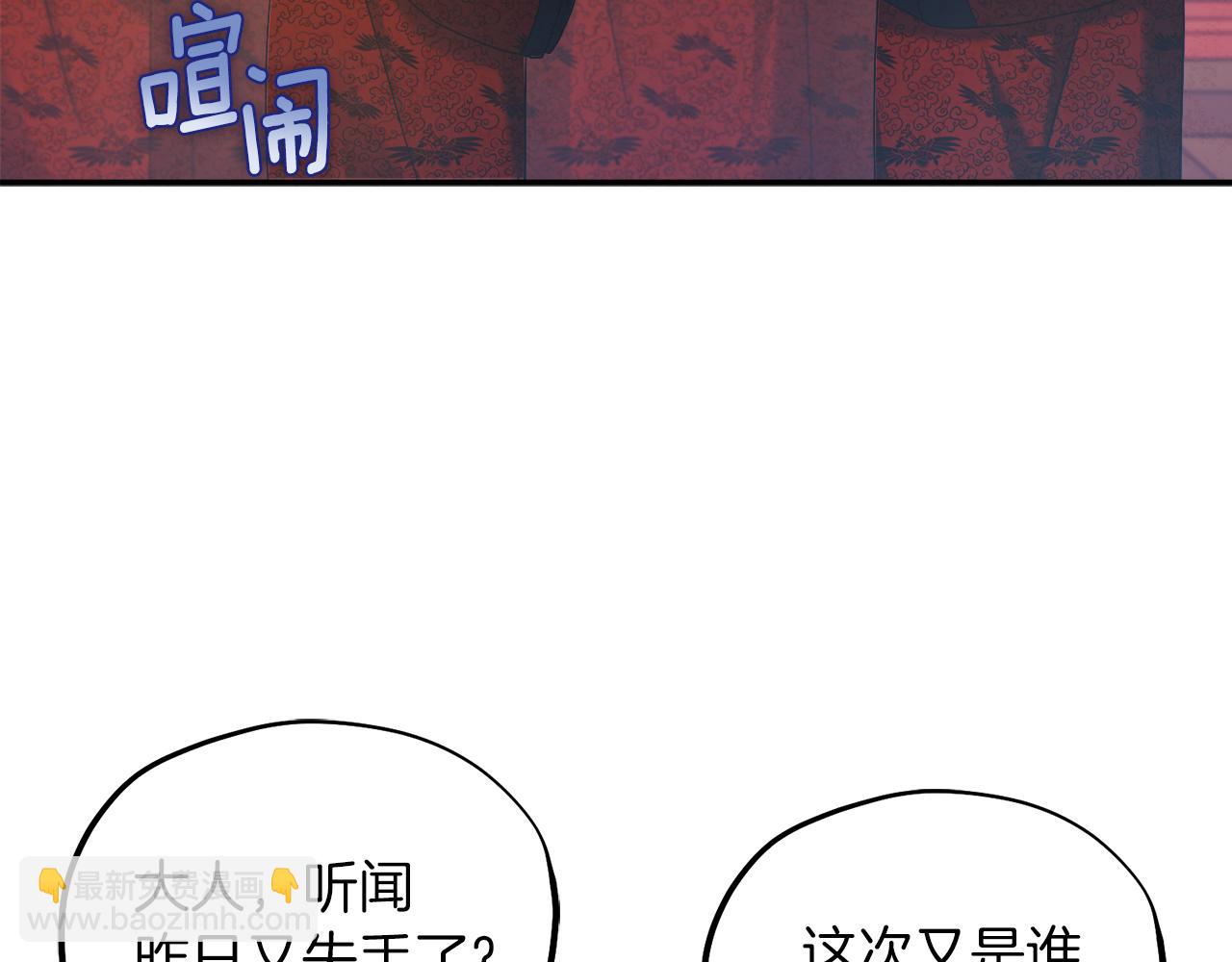 第91话 宫中不安全了79