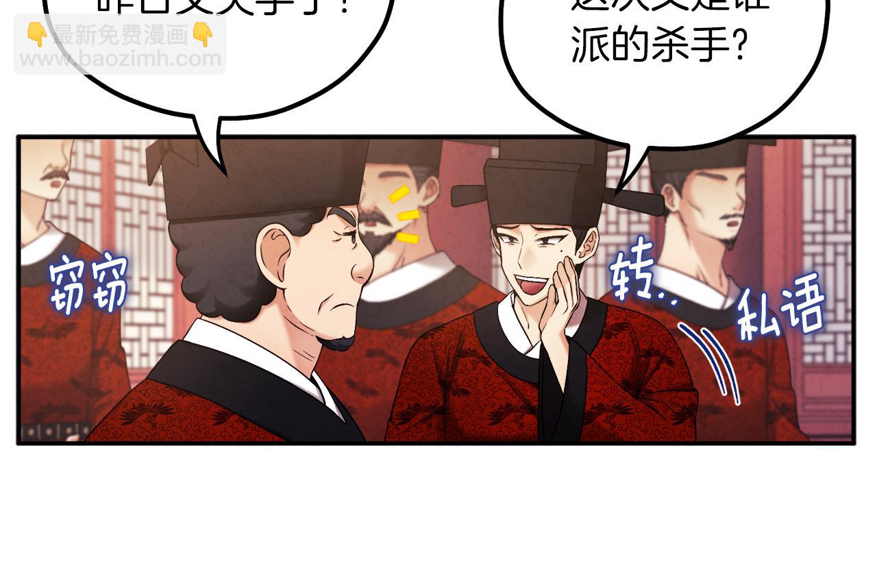 第91话 宫中不安全了80
