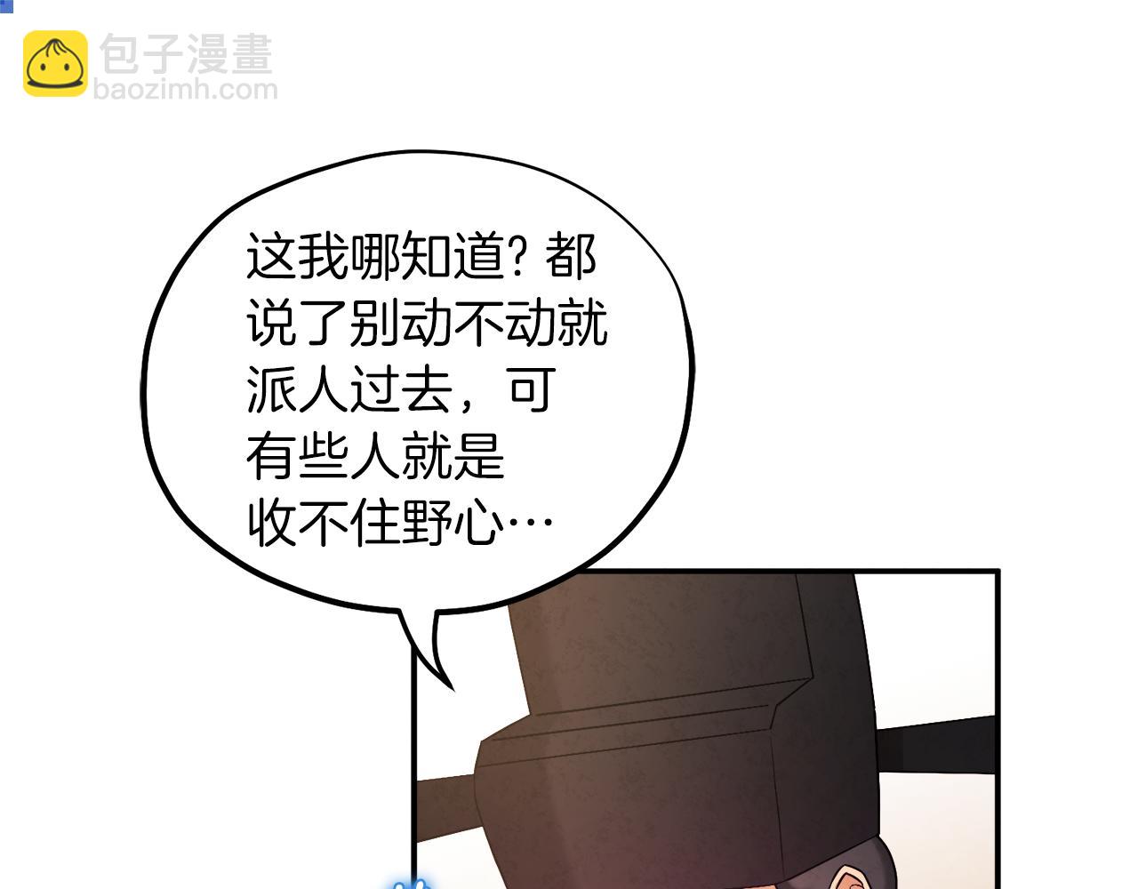 第91话 宫中不安全了81