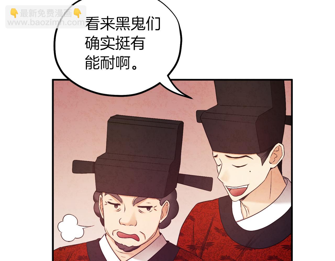 第91话 宫中不安全了83