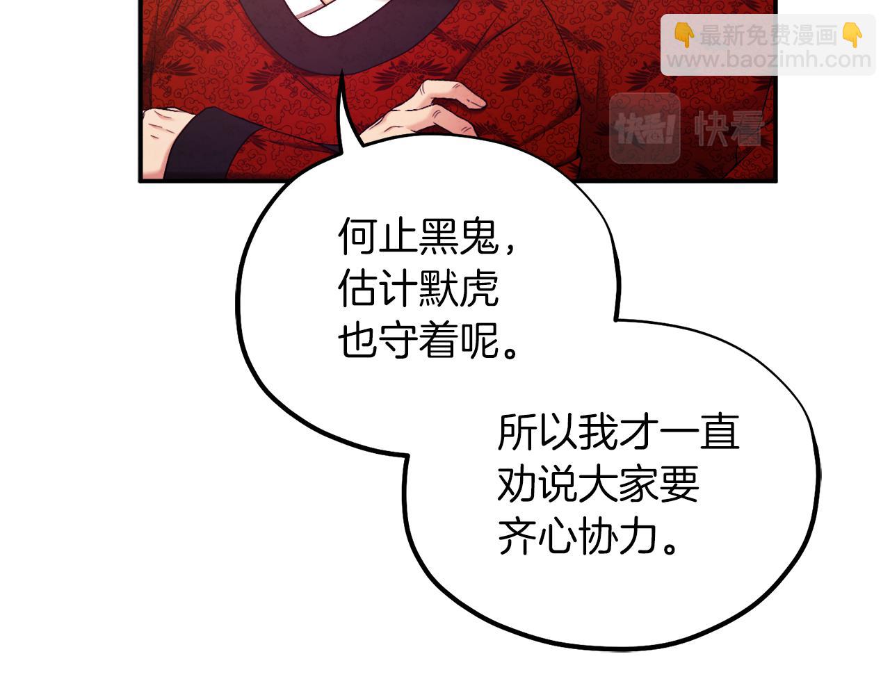 第91话 宫中不安全了84