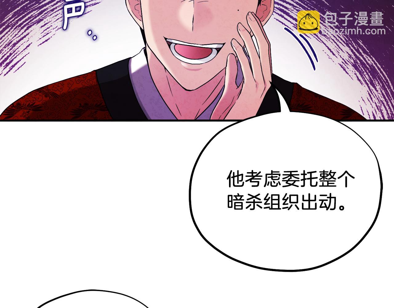 第91话 宫中不安全了86