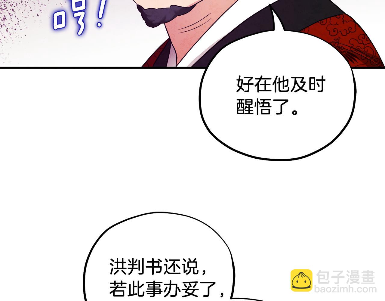 第91话 宫中不安全了88