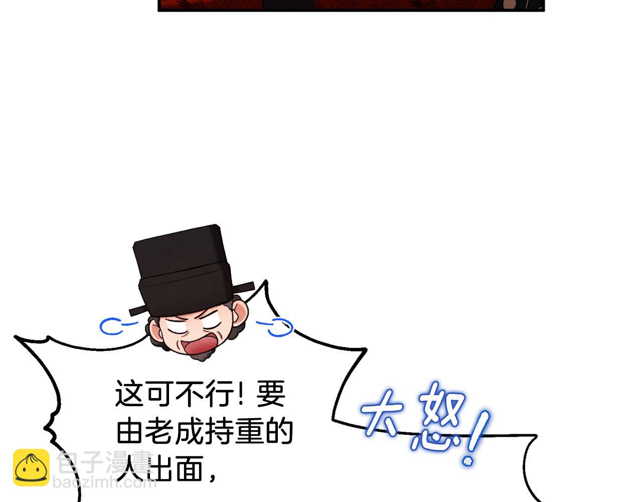 第91话 宫中不安全了91