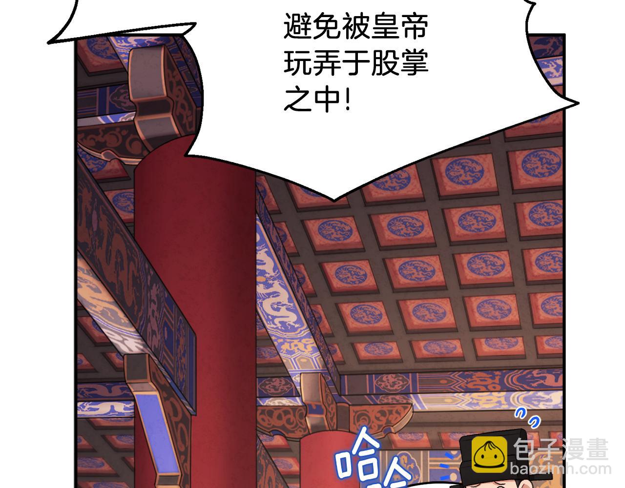 第91话 宫中不安全了92